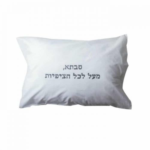 ציפיות לכריות עם כיתוב